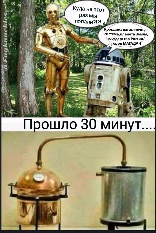     IV:  , R2-D2,   