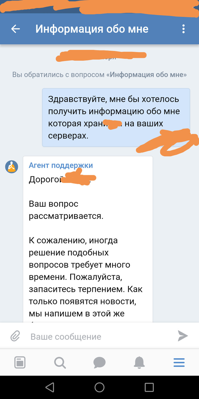 How to request information about yourself on VKontakte. - In contact with, Surveillance, Longpost, Text