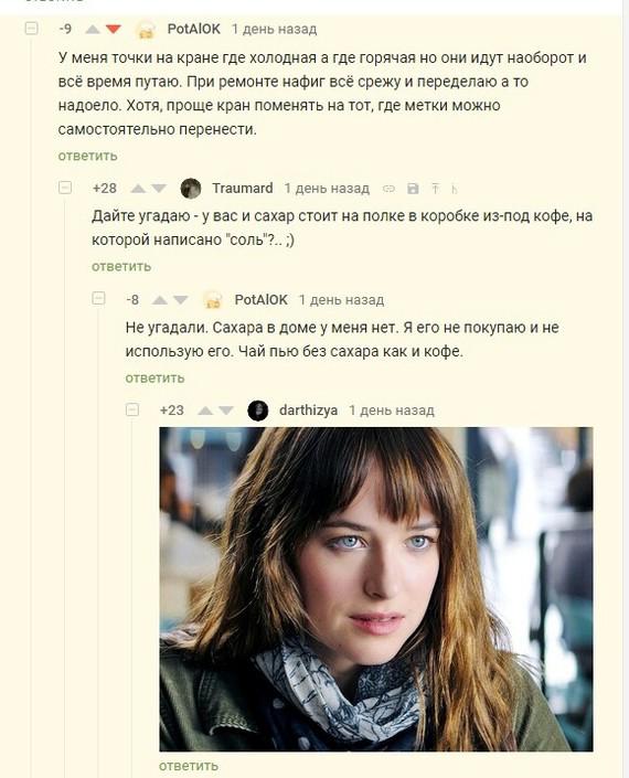 Чай без сахара? | Пикабу