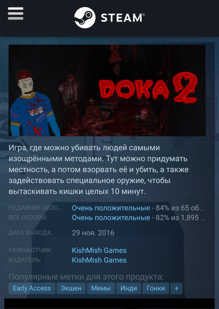  2   Doka 2, 