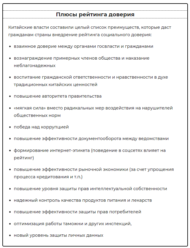 «Свобода – это рабство»: как Китай ввел тотальную слежку, и почему население не против Китай, Слежка, Большой брат, Перевод, Длиннопост