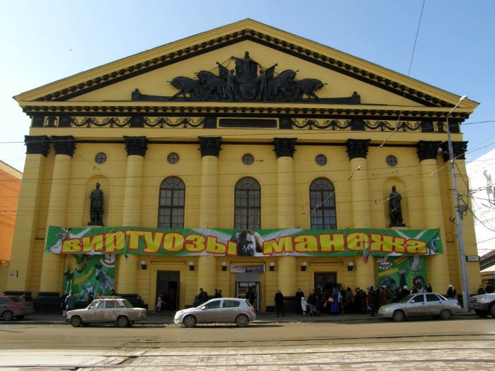 Rostov circus was left without a director and half of the staff - Rostov-on-Don, Circus, Business Community