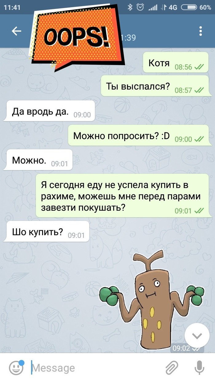 Если это не любовь, то я тогда не знаю - Моё, Обед, Проходная, Работа, Любовь, Длиннопост