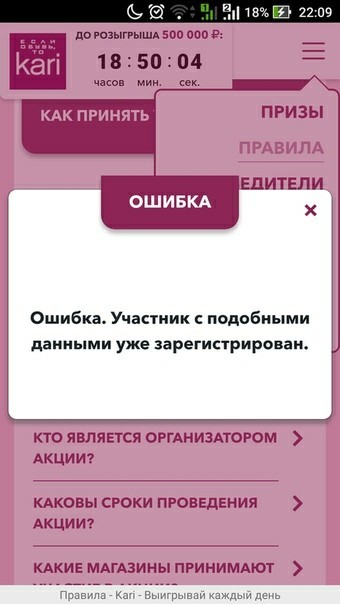 Щедрая акция от Kari, но не для вас - Моё, Kari, Розыгрыш, Ты не пройдешь, Без рейтинга, Длиннопост, Kari (магазин)