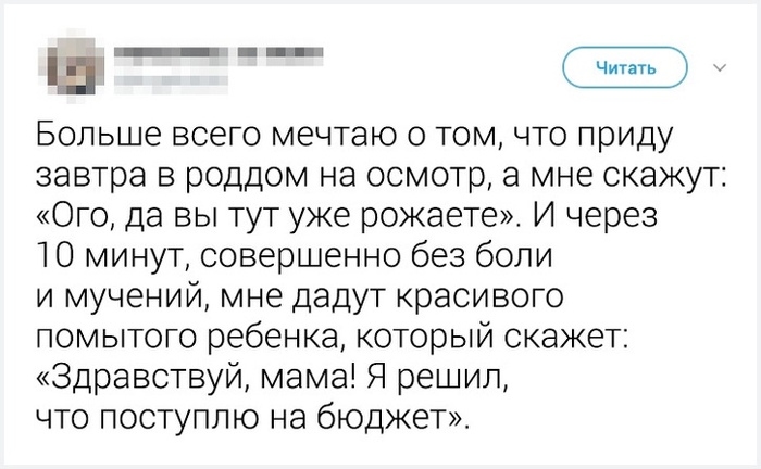 Мечты, мечты..