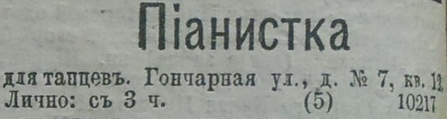 Ярмарка вакансий. Прошлый век - Объявление, Прошлый век, Вакансии, Длиннопост