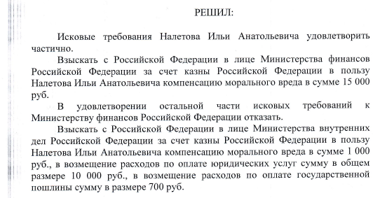 Торжество правосудия или победа по КоАП, часть 2 - Моё, Коап РФ, Справедливость, Произвол