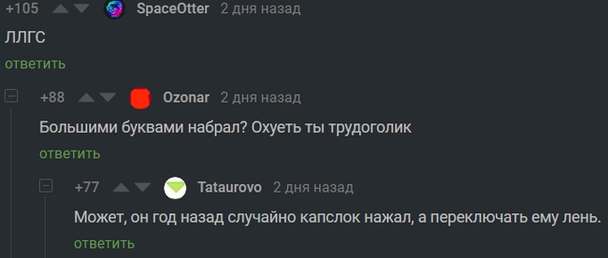 Лига Лени | Пикабу