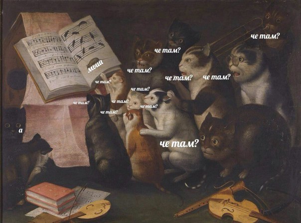 Music has tied us - Suffering middle ages, Music, Musicians, Picture with text, Strange humor, Longpost