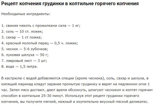 Немного о домашнем копчении после обеда - Моё, Коптильня, Горячее копчение, Кукмара, Длиннопост, Еда, Мясо