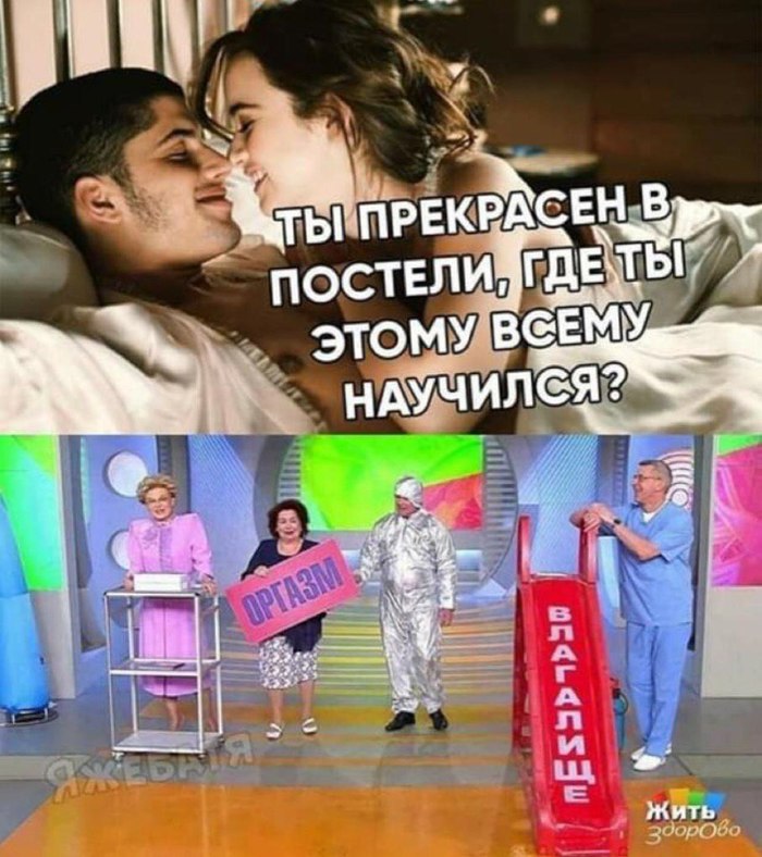 Live healthy - Malysheva, Orgasm, Rave