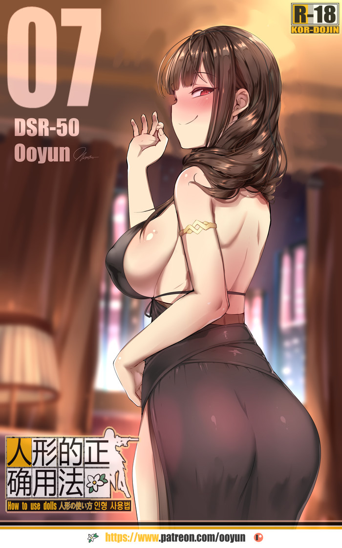 DSR-50 - Anime Art, Girls Frontline, DSR 50