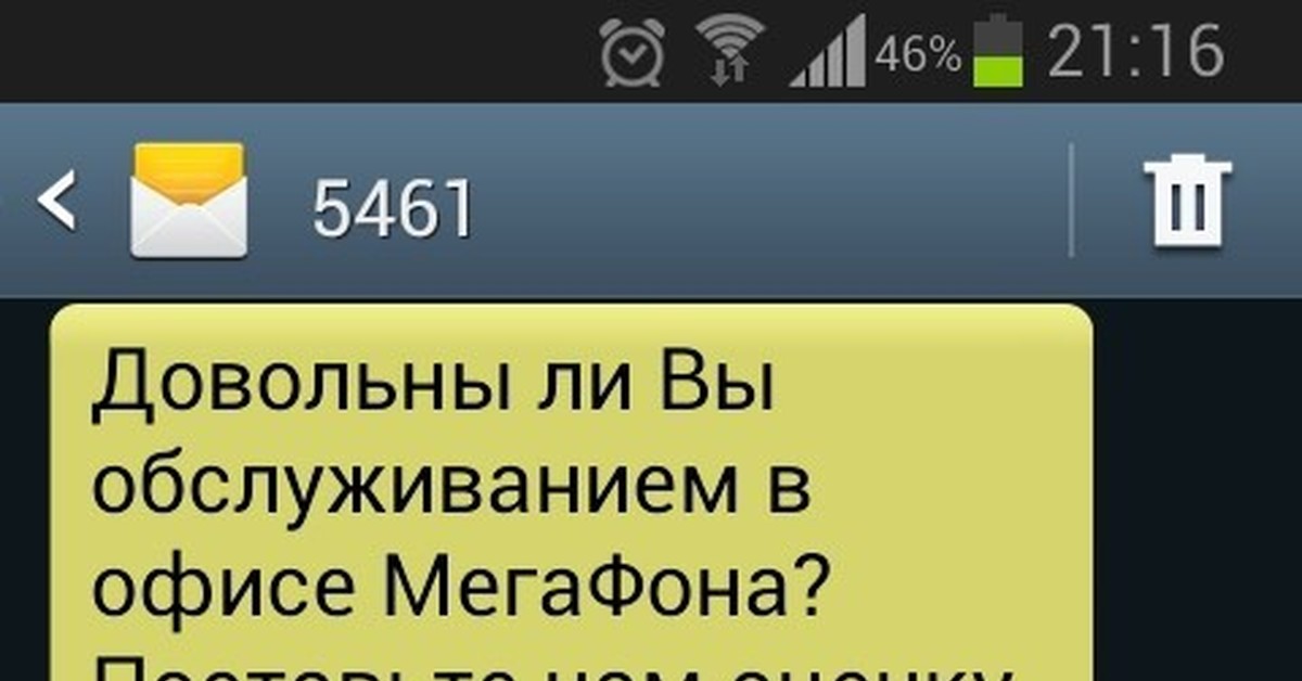 Обратная связь у Мегафона | Пикабу