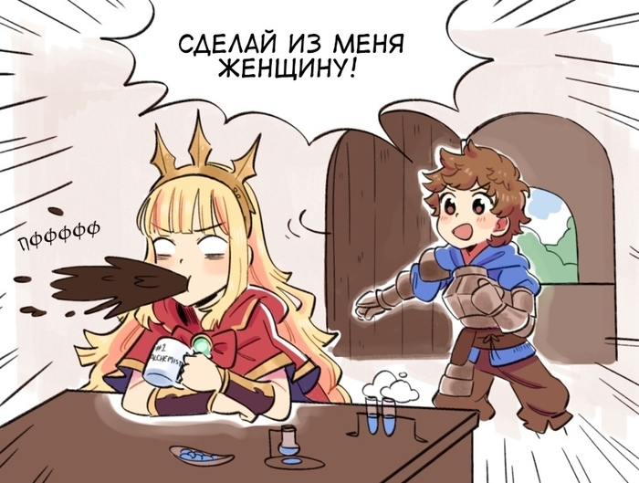 Make me a woman - Its a trap!, Comics, Granblue fantasy