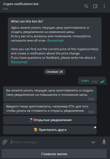 Telegram chatbot for cryptocurrency - My, Chat Bot, Telegram, Cryptocurrency, Longpost