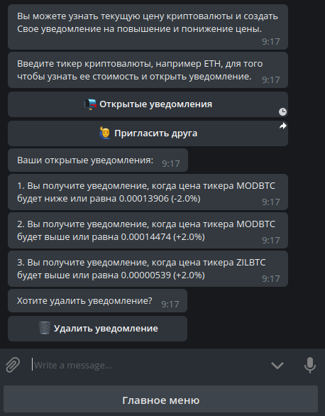 Telegram chatbot for cryptocurrency - My, Chat Bot, Telegram, Cryptocurrency, Longpost