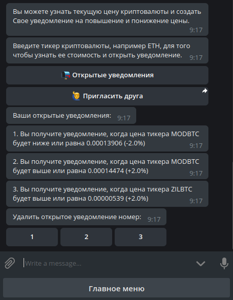 Telegram chatbot for cryptocurrency - My, Chat Bot, Telegram, Cryptocurrency, Longpost