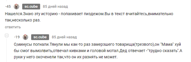 Маленькое расследование. - Моё, Скандалы интриги расследования, Недоверие, Без рейтинга, Длиннопост