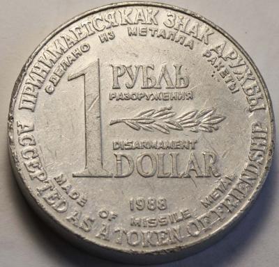 1988 disarmament coin 1 ruble-dollar - Numismatics, Rare coins, Commemorative coins, Story, Longpost, USA, the USSR, Dollars, Ruble