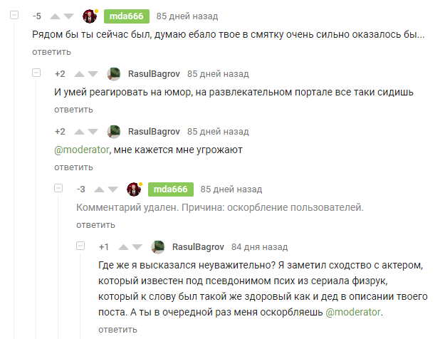 Маленькое расследование. - Моё, Скандалы интриги расследования, Недоверие, Без рейтинга, Длиннопост