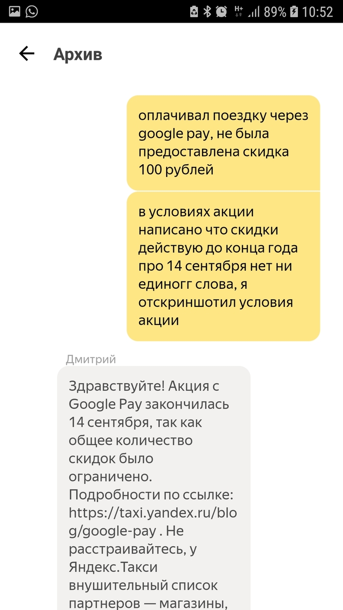 Что значит оплата google play в яндекс такси. Смотреть фото Что значит оплата google play в яндекс такси. Смотреть картинку Что значит оплата google play в яндекс такси. Картинка про Что значит оплата google play в яндекс такси. Фото Что значит оплата google play в яндекс такси
