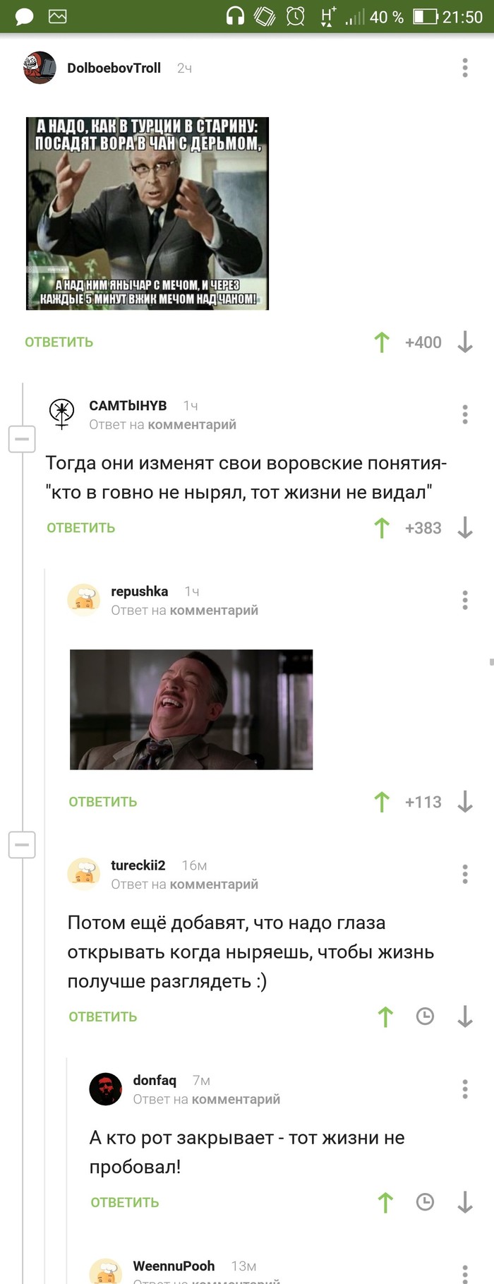 Адаптация к реальности