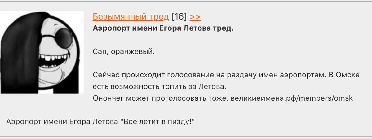 Этапы сдачи проекта при поддержке егора летова Аэропорт имени Егора Летова Пикабу