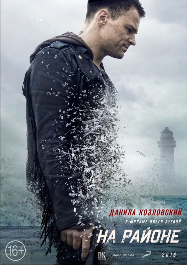 MovieWhore. Episode two. Lost a kid - My, Russian cinema, In the area, Review, Text, , Danila kozlovsky, Movies, Spoiler, Longpost