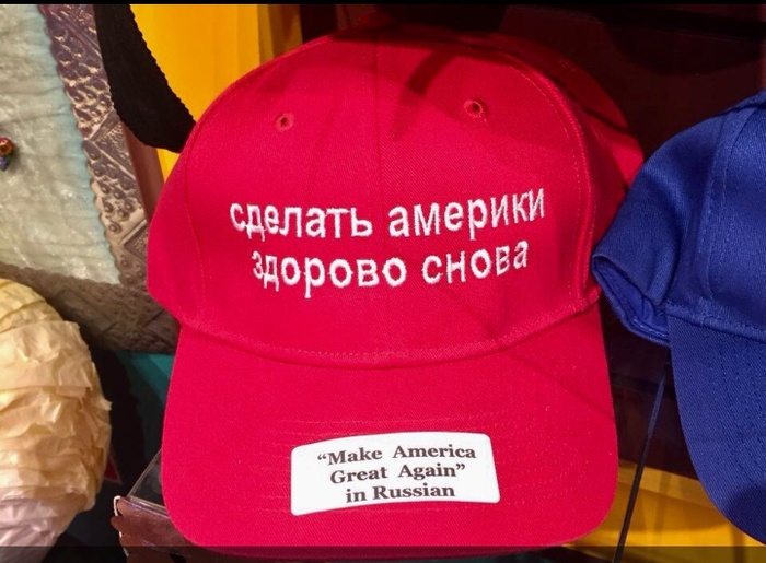 Sold at USSE. I think it's better to write America - Russia vs USA, Lost in translation