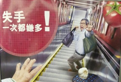 Социальная реклама в метро Гонконга 