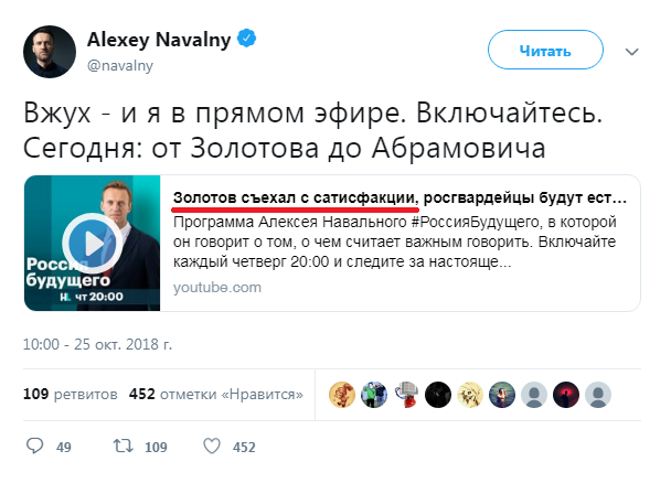 Arguing with Navalny is like playing chess with a dove. - Russia, , Alexey Navalny, Liberals, Screenshot, Twitter, Politics, Victor Zolotov