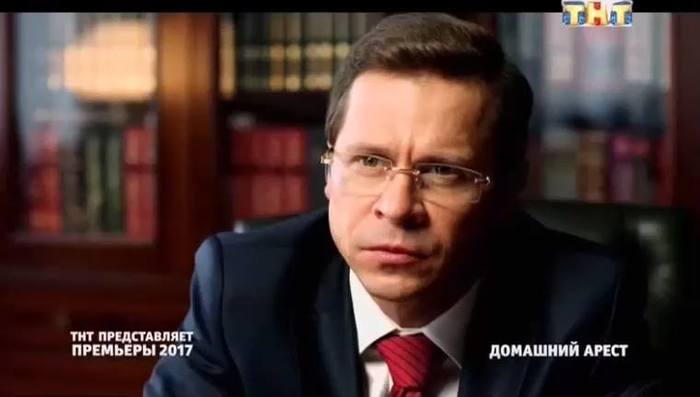 Из-за сериала «Домашний арест» в руководстве Ярославской области произошел скандал