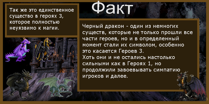 Продолжить герой. ФИЗМИГ. Существ в героях Ренегаты. ФИЗМИГ герои 3. 5 Фактов о существе.