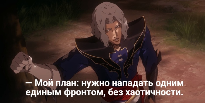 Humor from Castlevania - Humor, Castlevania, Quotes, Longpost, Anime, Cartoons