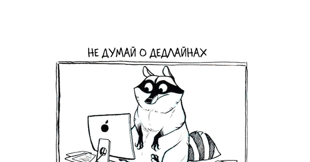 Дедлайн горит картинка