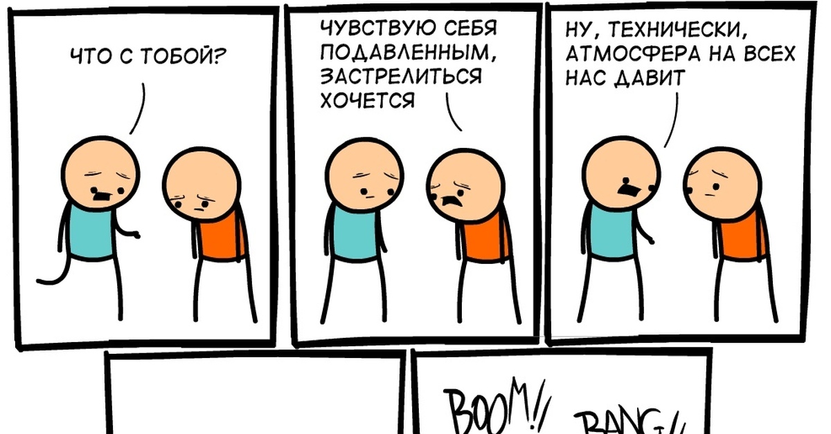 Comic net. Цианид и счастье. Цианид и счастье комиксы. Цианид и счастье комиксы на русском.