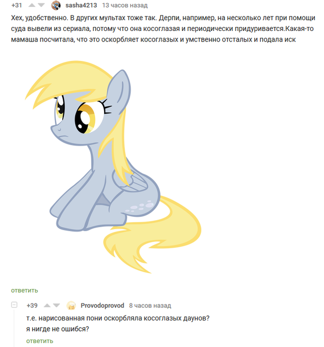 Little Pony - My little pony, Comments on Peekaboo, Screenshot