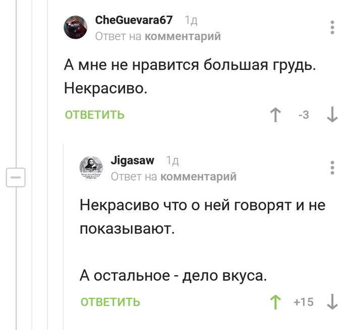 О том, что действительно некрасиво