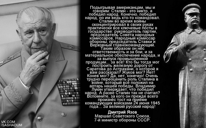 Разные люди о Сталине. Картинка с текстом, Сталин, Адольф Гитлер, Шарль де Голль, Длиннопост, Черчилль
