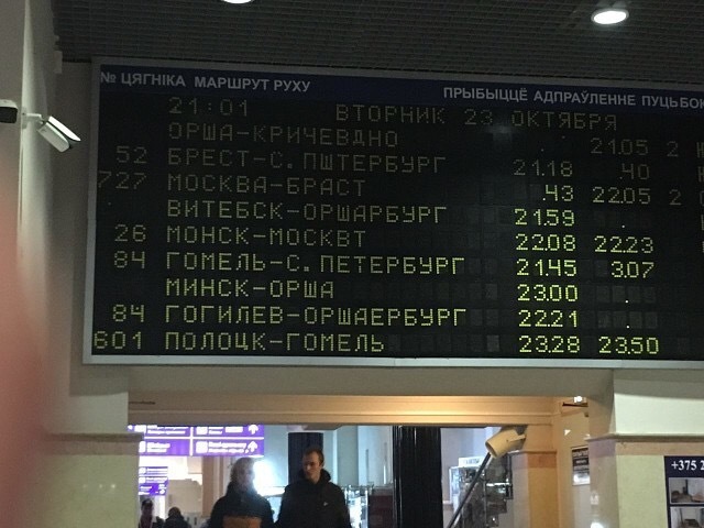 Somewhere in parallel Belarus - Scoreboard, Railway station, Republic of Belarus