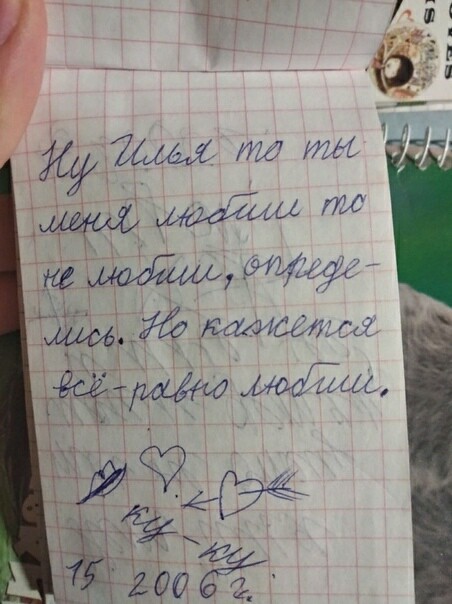 Санта барбара? Пфф... - Моё, Любовь, Санта-Барбара, Блокнот, 2006, Илюша, Длиннопост