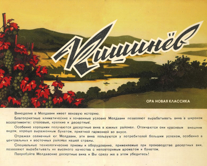 Chisinau logo - Lettering, the USSR, Logo, Kishinev, Moldova, Video, Longpost
