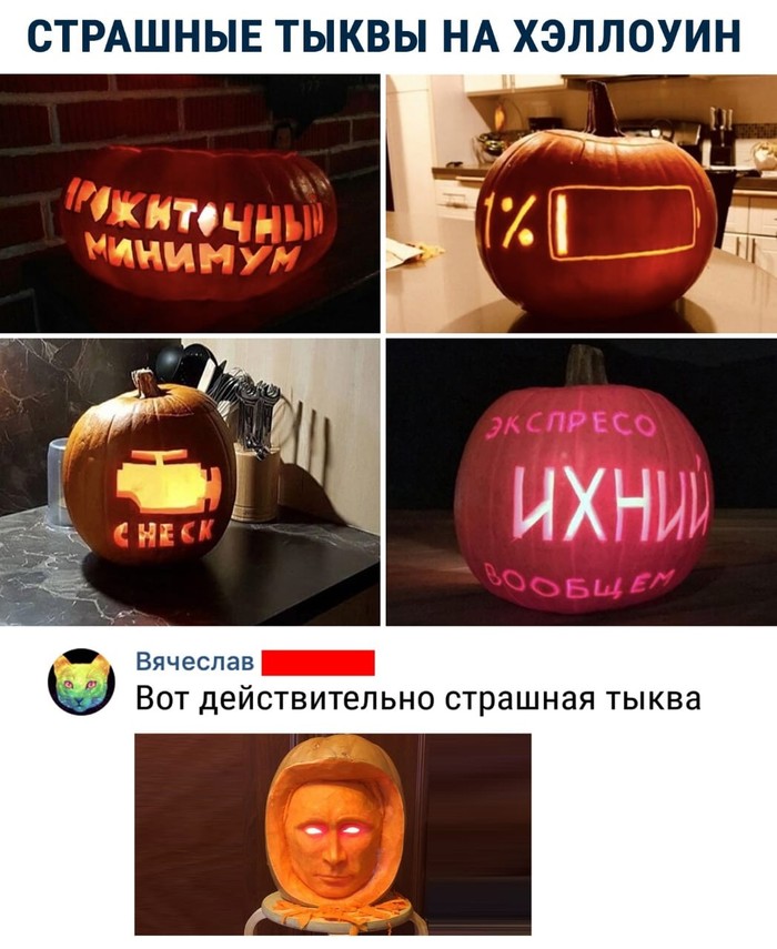 Yes, every day is Halloween. - Russia, Halloween pumpkin