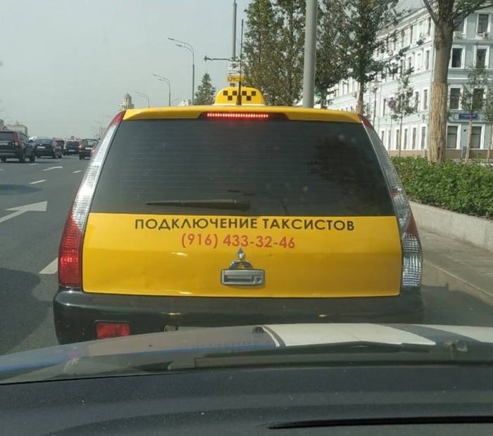 It happens... - My, Вижу рифму, Taxi