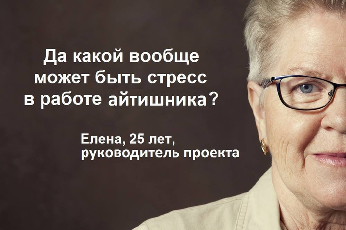 Что вы знаете о стрессе?