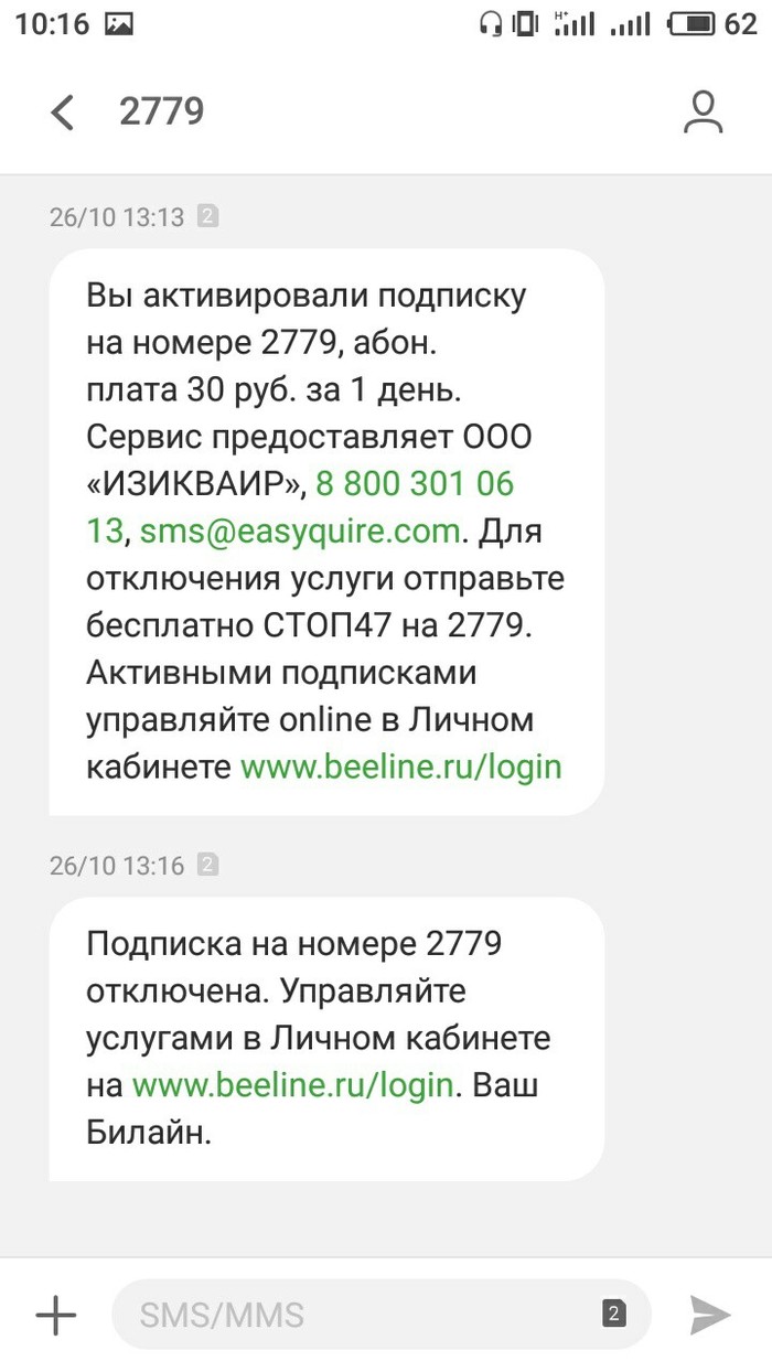 Как билайн подключал платные услуги - Моё, Билайн, Платные подписки, Сотовые операторы, Длиннопост