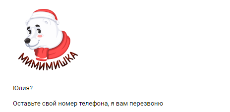 When I was going to earn money on the Internet without investments, but something went wrong - My, In contact with, , Correspondence, Longpost, Businessmen