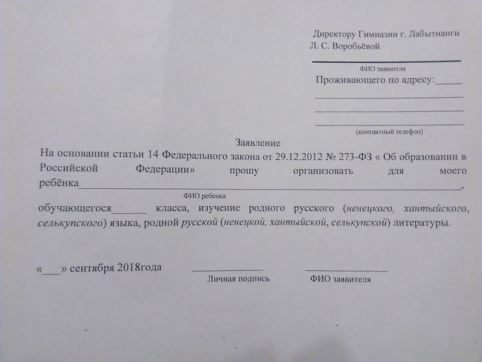 Учить или не учить, вот в чем вопрос. - Моё, Без рейтинга, Образование, Лига юристов, ЯНАО, Русский язык