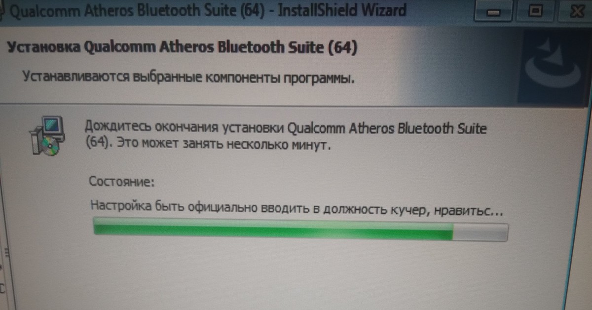 Driver перевод. Qualcomm Atheros Bluetooth Suite. Atheros Bluetooth Suite 64 win 7. Драйвер юмор.