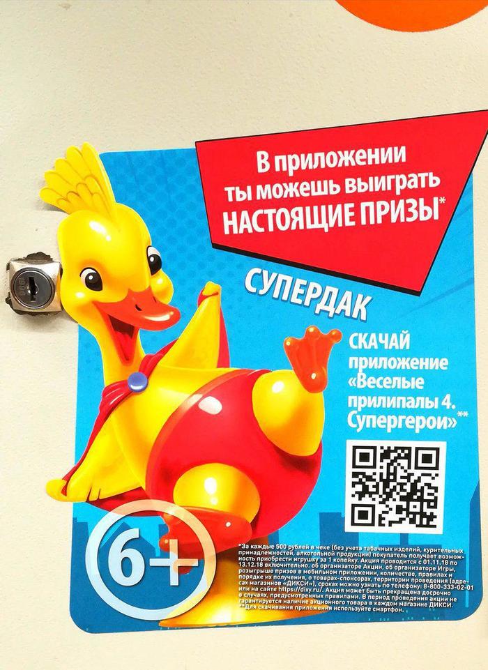 Well, in principle, he was drawn - Pukan, Duck, The gods of marketing, Picture with text